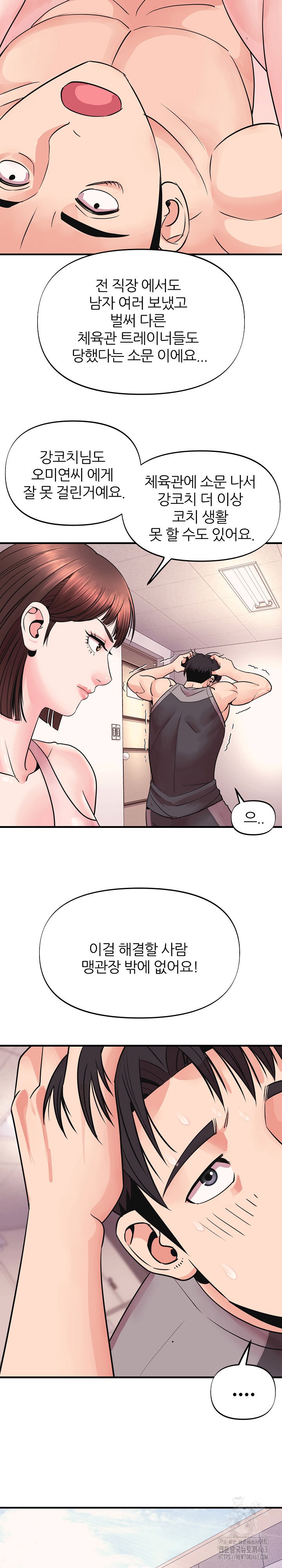 Champion of the Night Raw Chapter 3 - Page 10