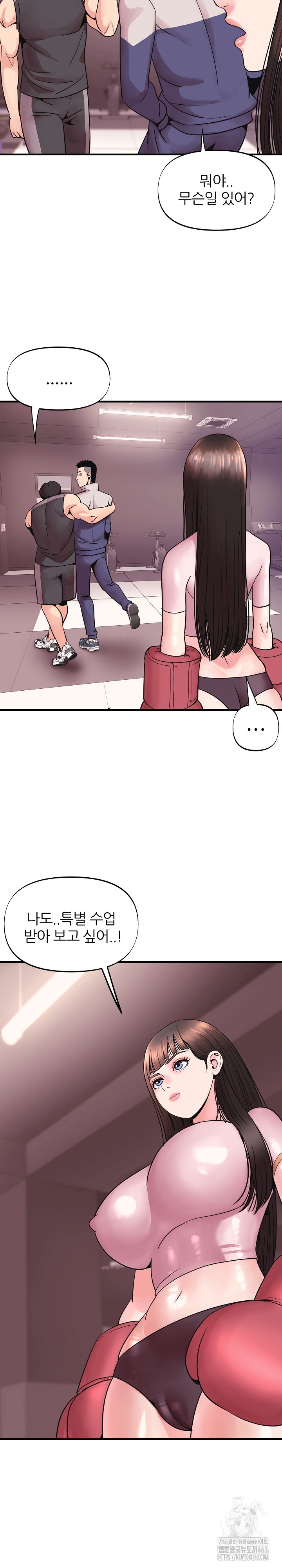 Champion of the Night Raw Chapter 3 - Page 14