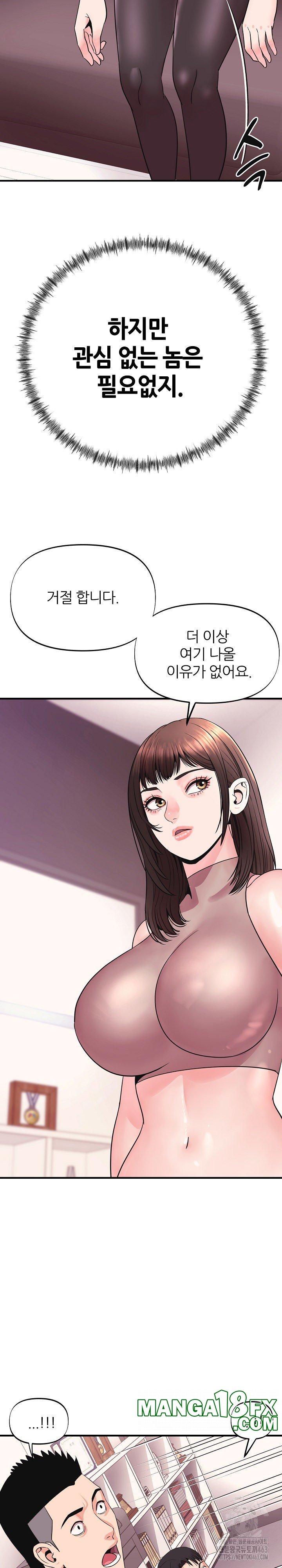 Champion of the Night Raw Chapter 3 - Page 18