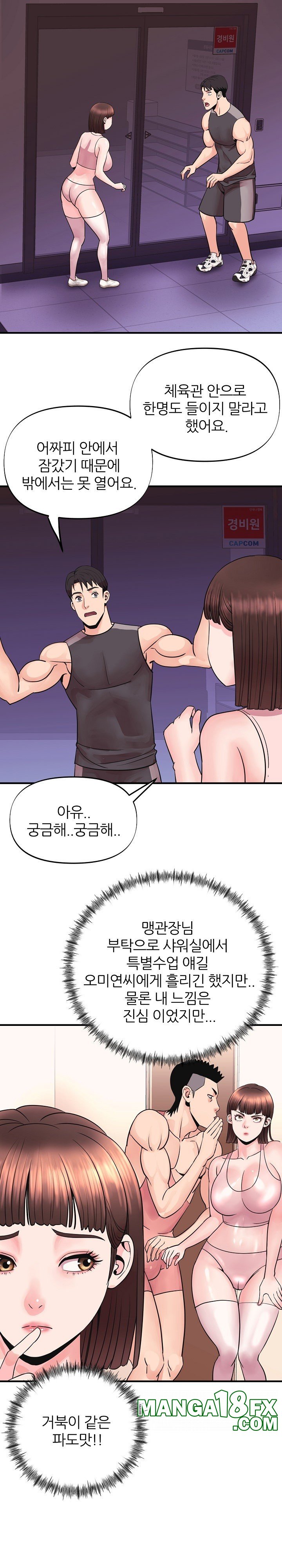 Champion of the Night Raw Chapter 3 - Page 26