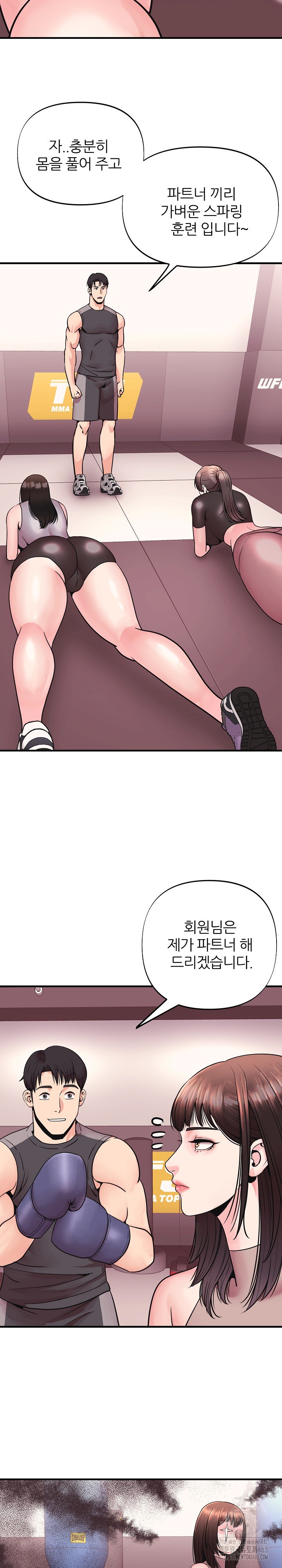 Champion of the Night Raw Chapter 3 - Page 5