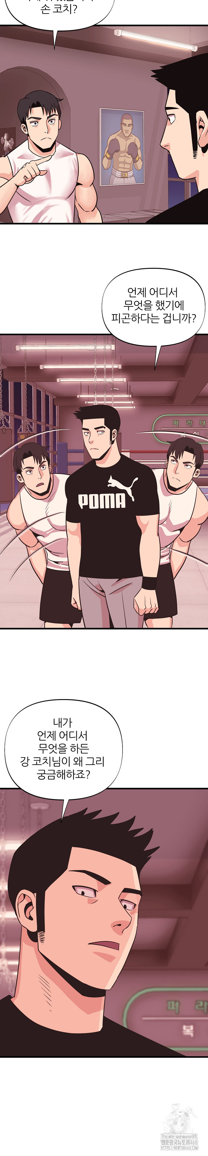 Champion of the Night Raw Chapter 30 - Page 13