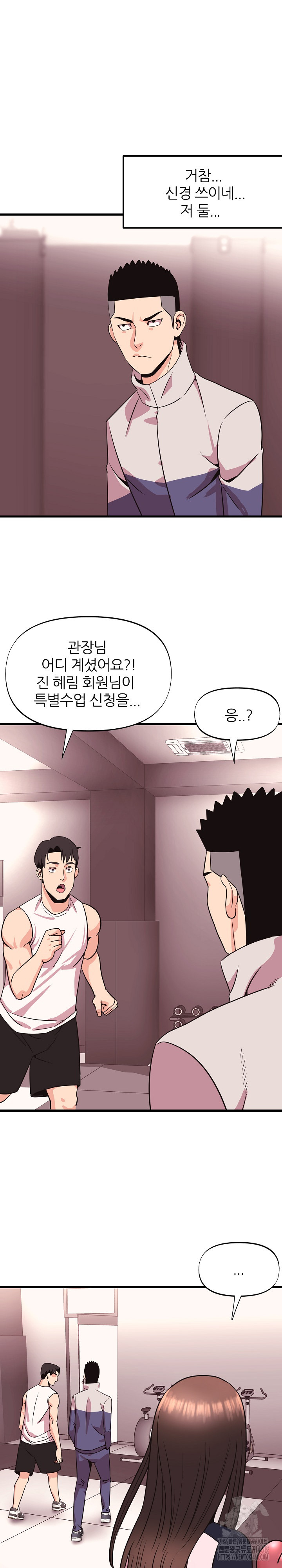 Champion of the Night Raw Chapter 31 - Page 11