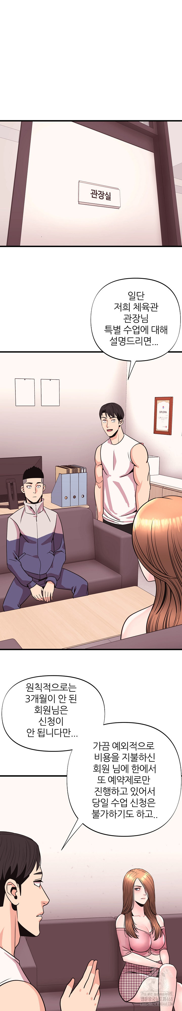 Champion of the Night Raw Chapter 31 - Page 13