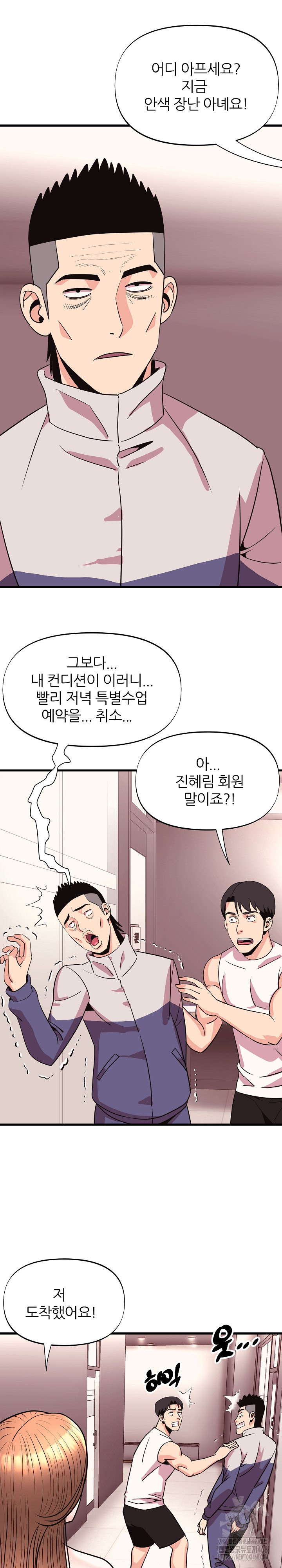 Champion of the Night Raw Chapter 31 - Page 20