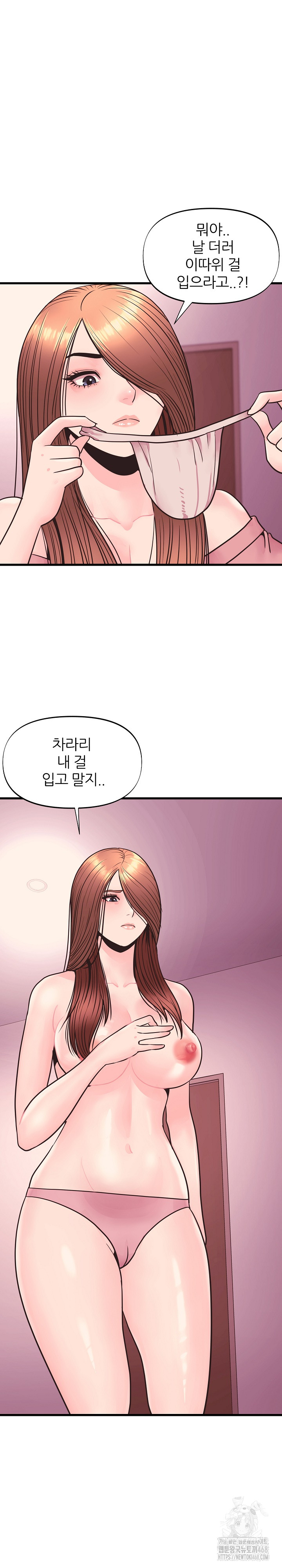 Champion of the Night Raw Chapter 31 - Page 22