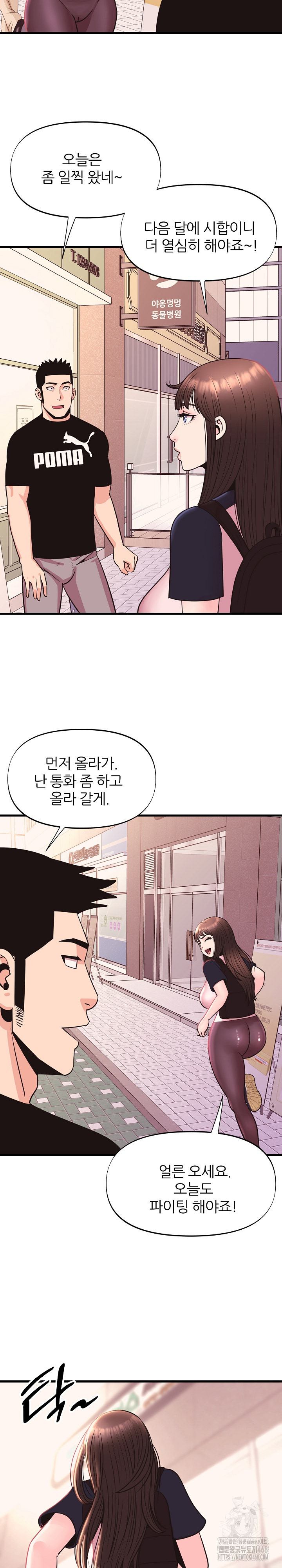 Champion of the Night Raw Chapter 31 - Page 3