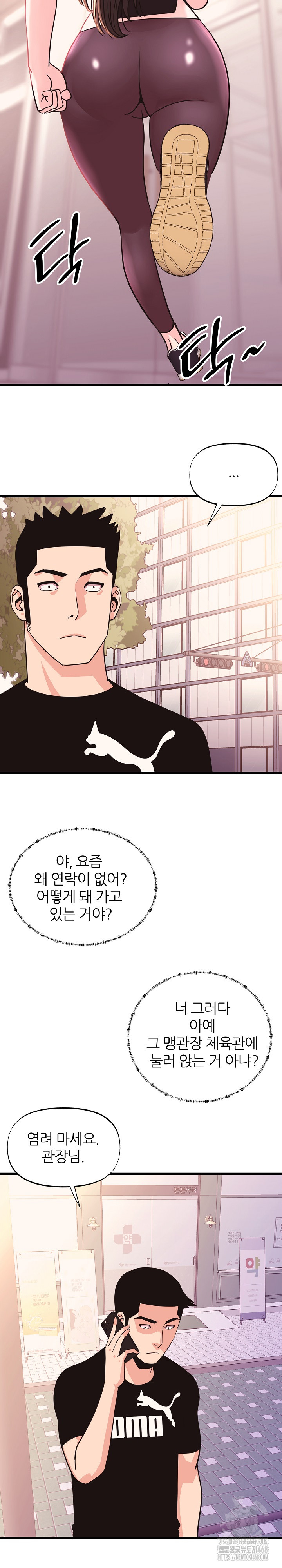 Champion of the Night Raw Chapter 31 - Page 4