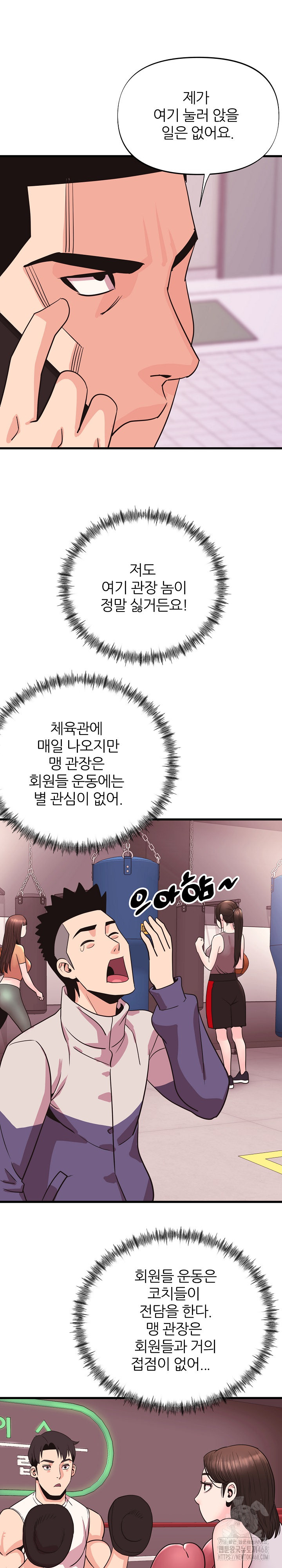 Champion of the Night Raw Chapter 31 - Page 5