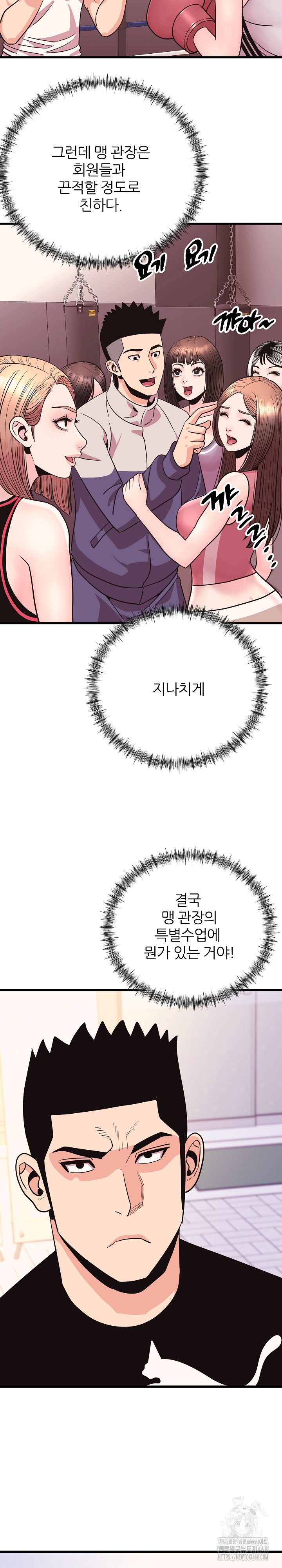 Champion of the Night Raw Chapter 31 - Page 6