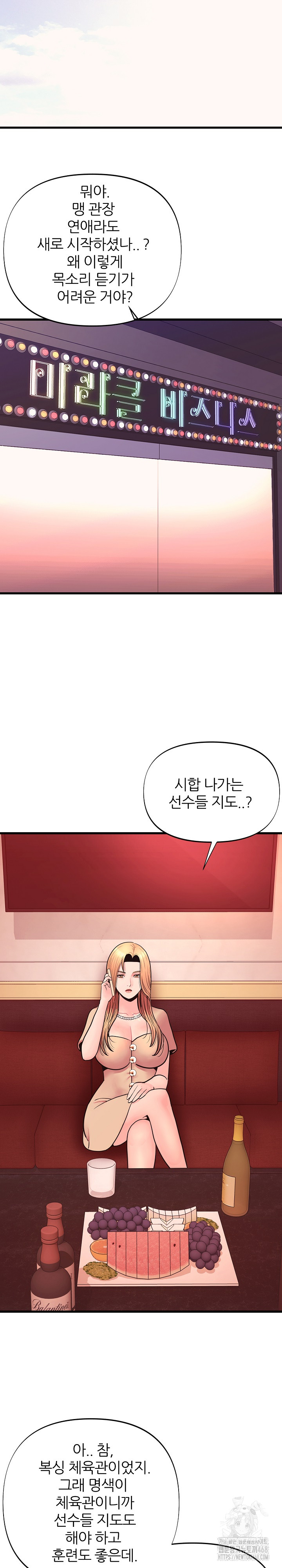 Champion of the Night Raw Chapter 31 - Page 7