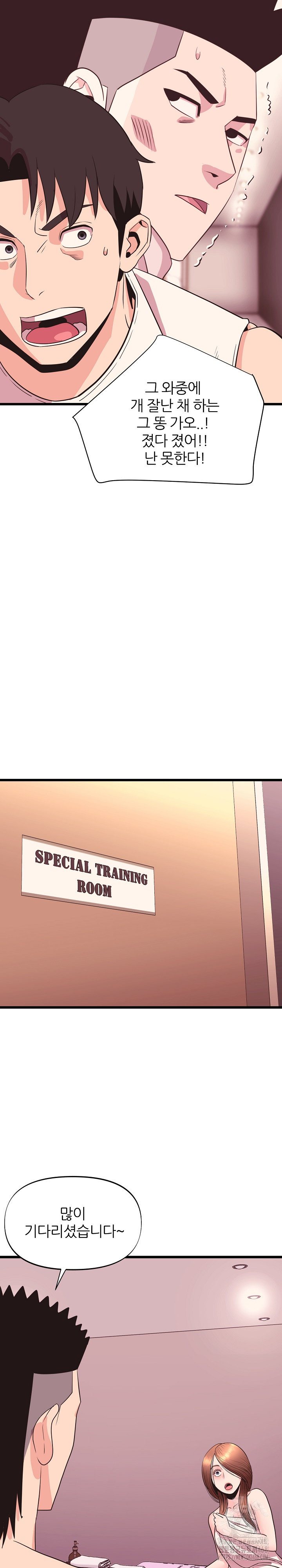 Champion of the Night Raw Chapter 32 - Page 12