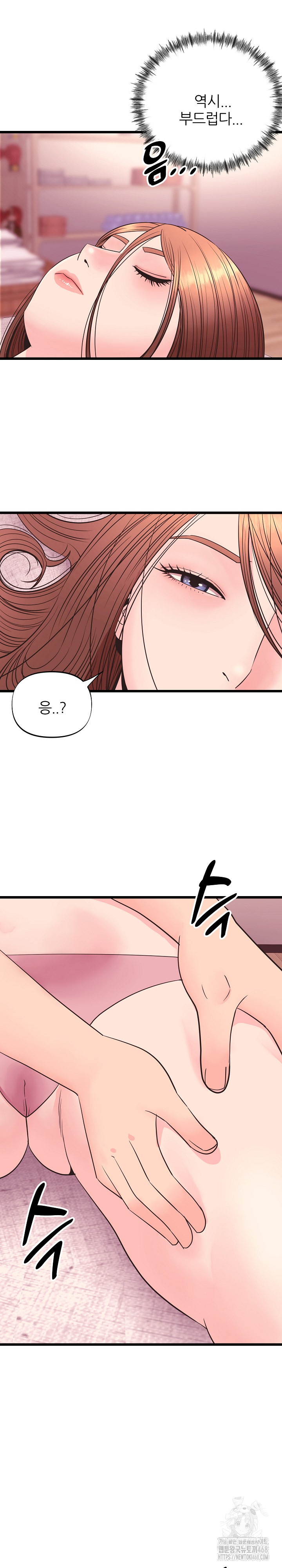 Champion of the Night Raw Chapter 32 - Page 20