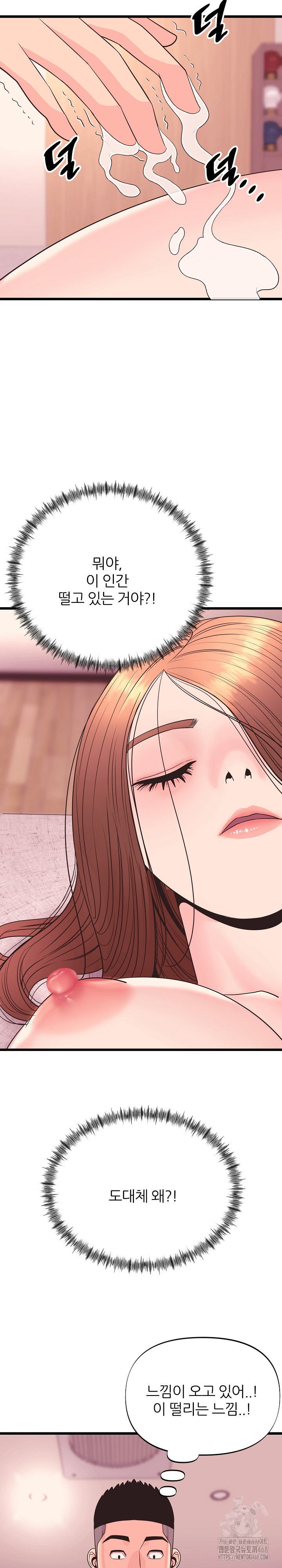 Champion of the Night Raw Chapter 32 - Page 21