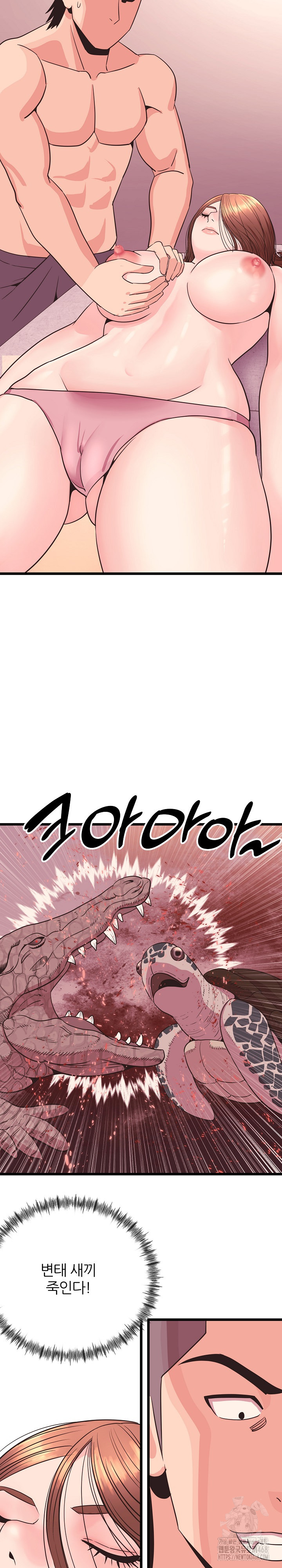 Champion of the Night Raw Chapter 32 - Page 24