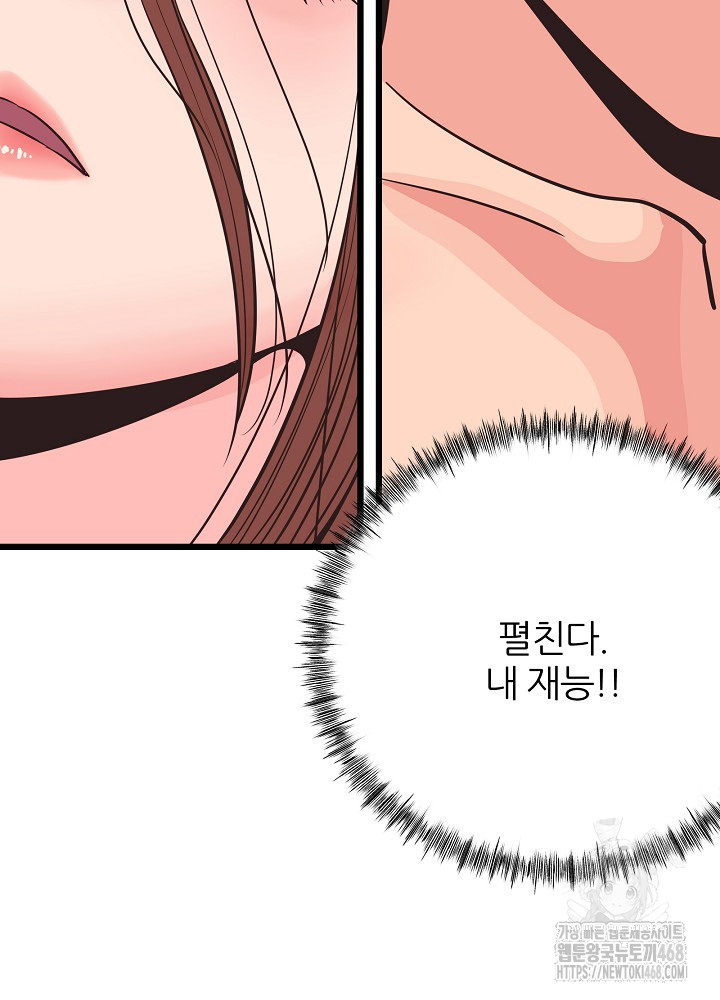 Champion of the Night Raw Chapter 32 - Page 25