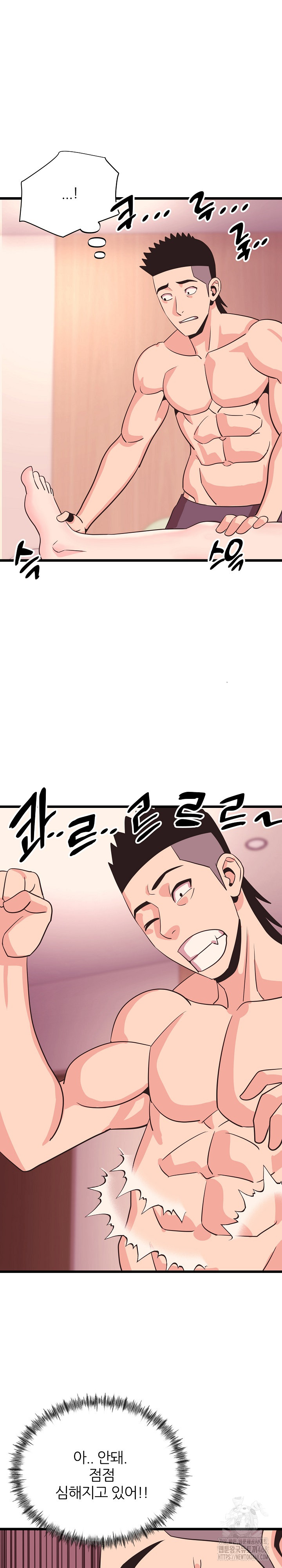 Champion of the Night Raw Chapter 32 - Page 29