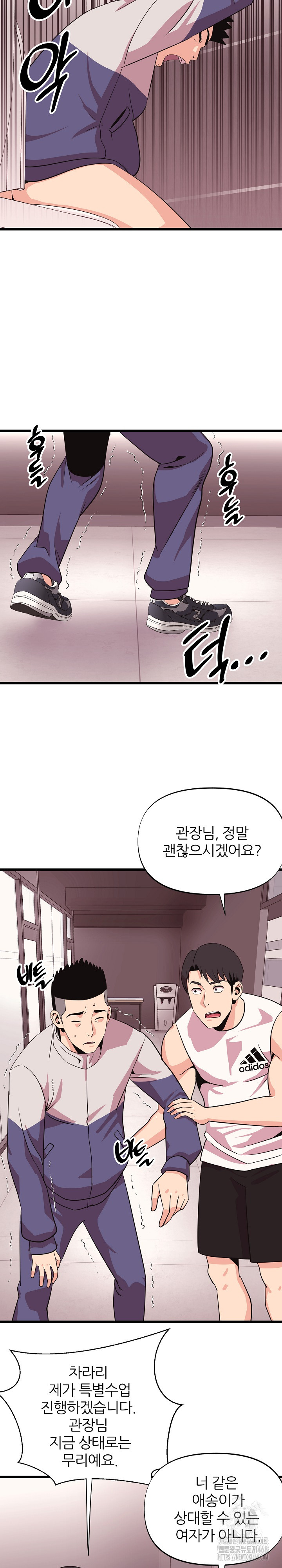 Champion of the Night Raw Chapter 32 - Page 6