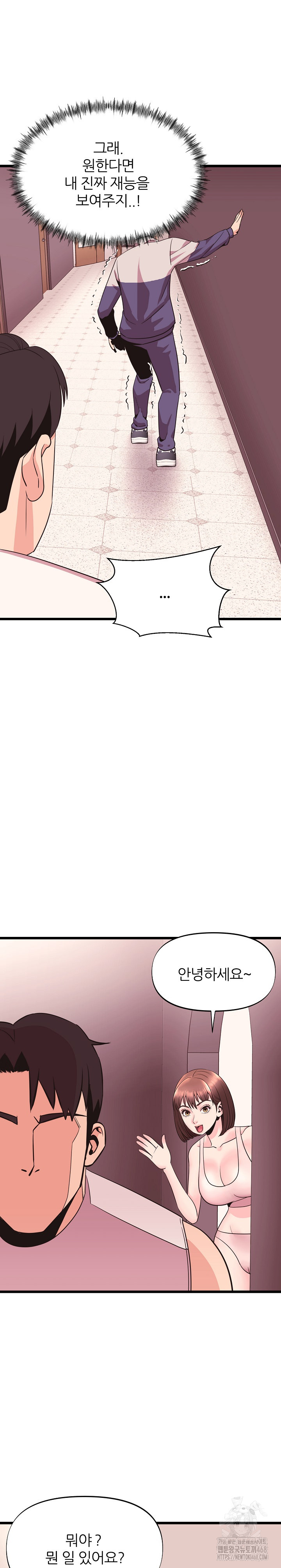 Champion of the Night Raw Chapter 32 - Page 9