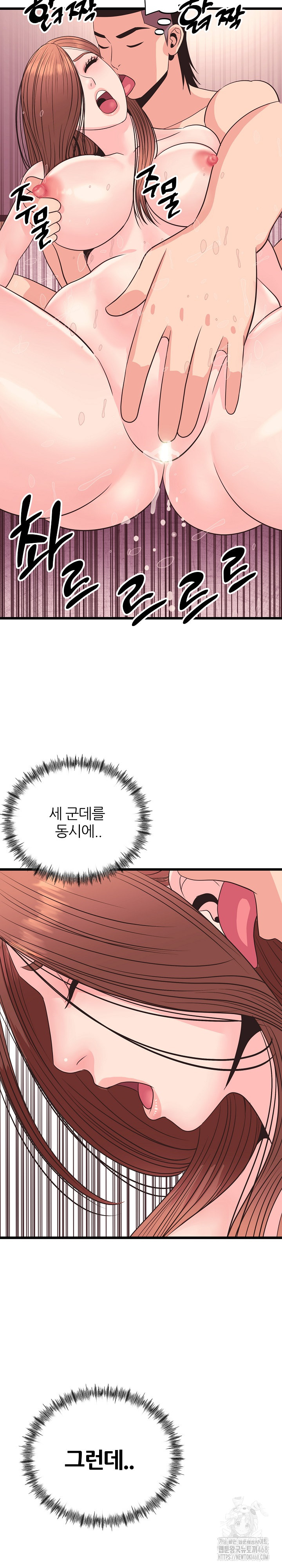 Champion of the Night Raw Chapter 33 - Page 10