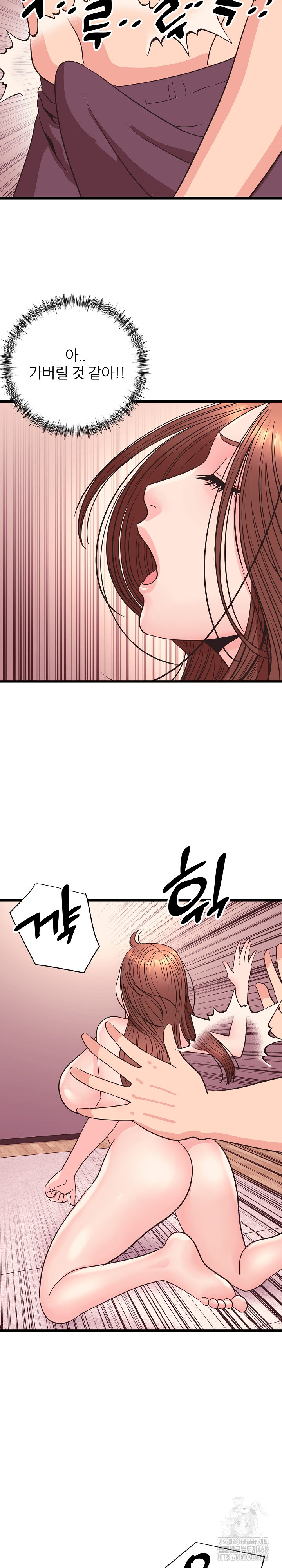 Champion of the Night Raw Chapter 33 - Page 12