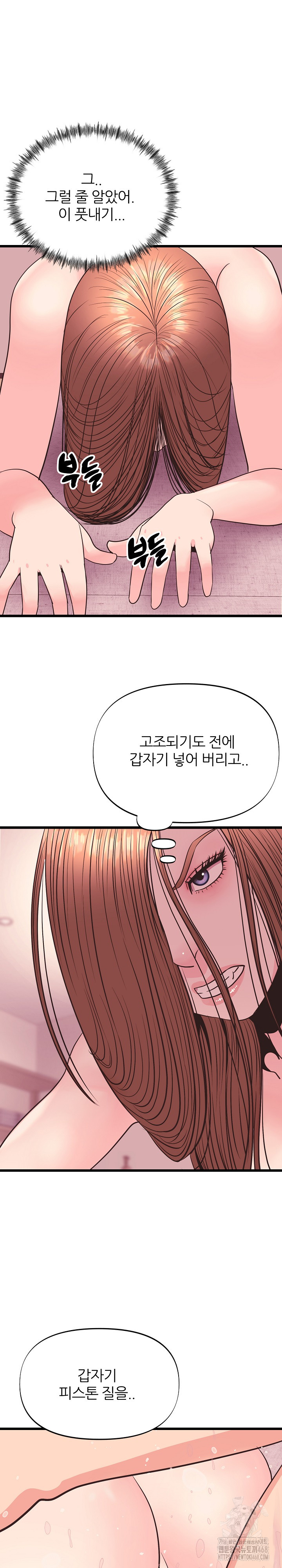 Champion of the Night Raw Chapter 33 - Page 16