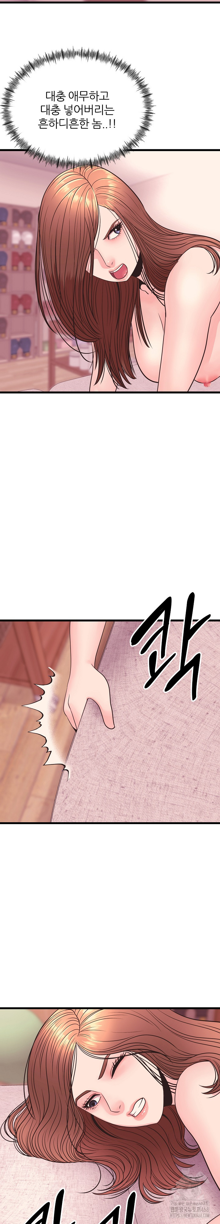 Champion of the Night Raw Chapter 33 - Page 18