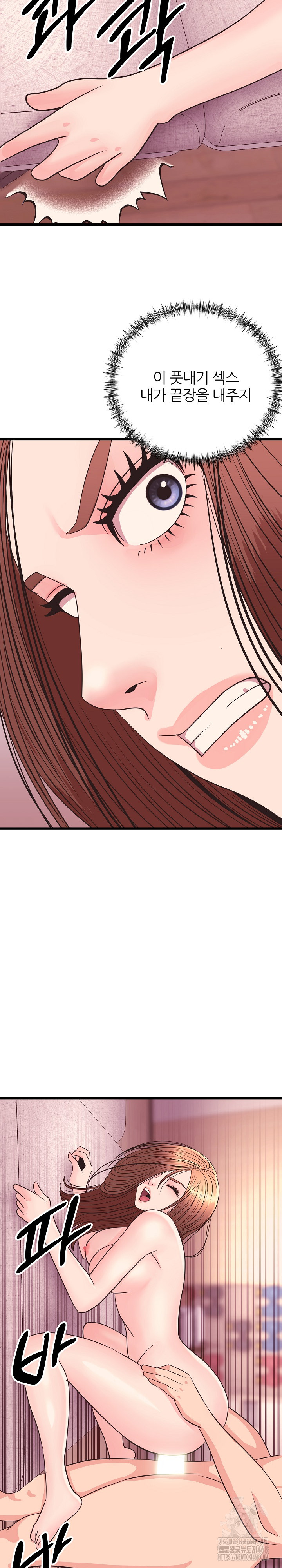 Champion of the Night Raw Chapter 33 - Page 19