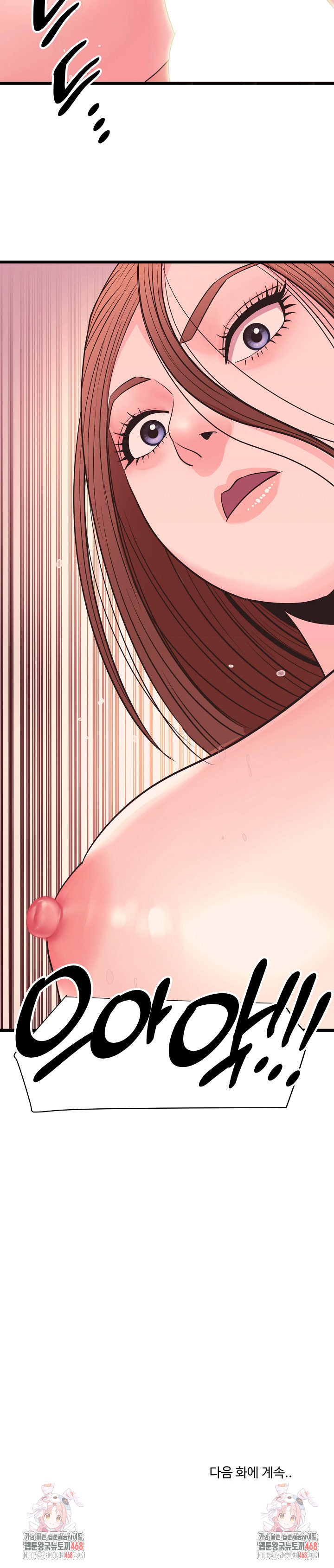 Champion of the Night Raw Chapter 33 - Page 30