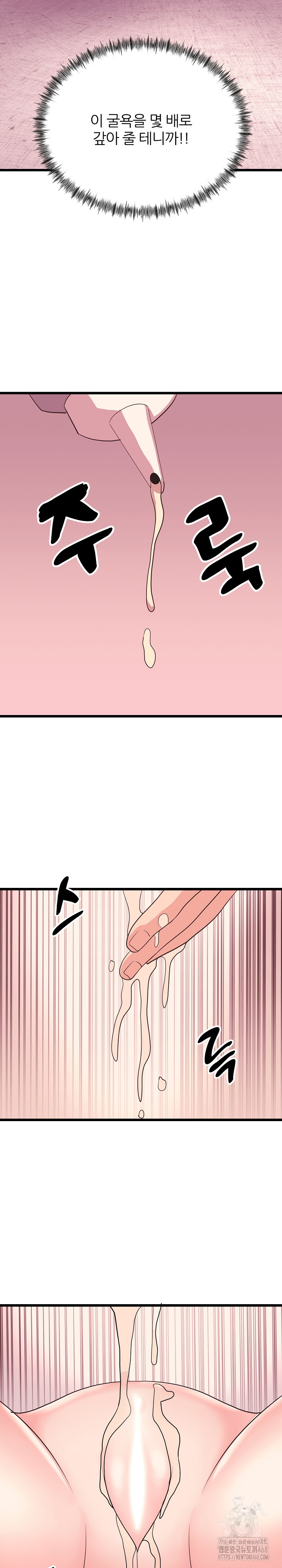 Champion of the Night Raw Chapter 33 - Page 6