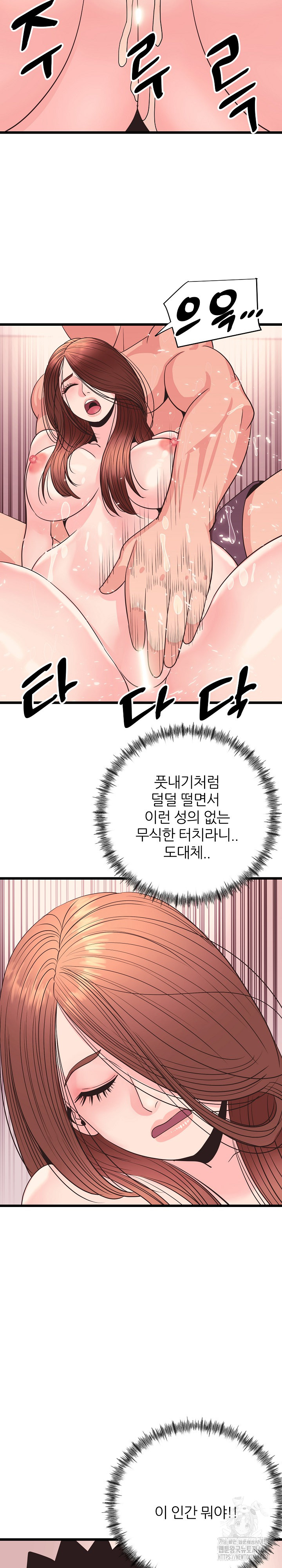 Champion of the Night Raw Chapter 33 - Page 7