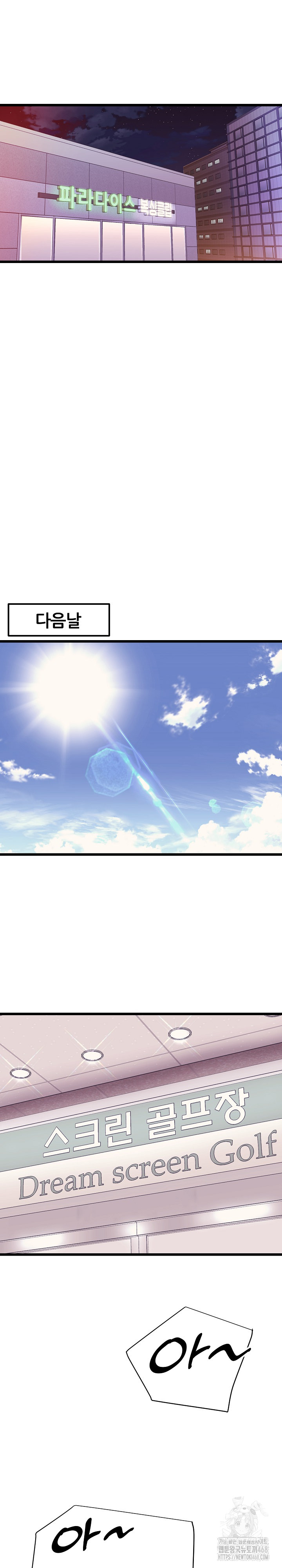 Champion of the Night Raw Chapter 34 - Page 11