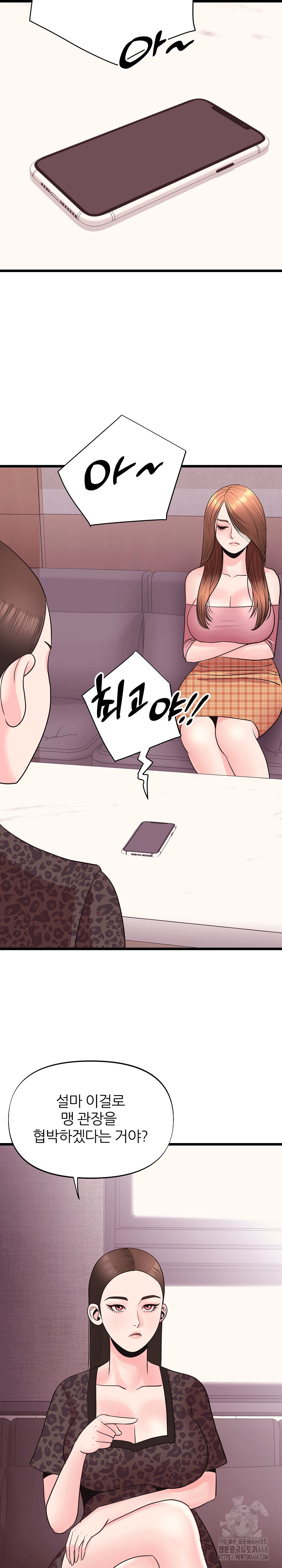 Champion of the Night Raw Chapter 34 - Page 12