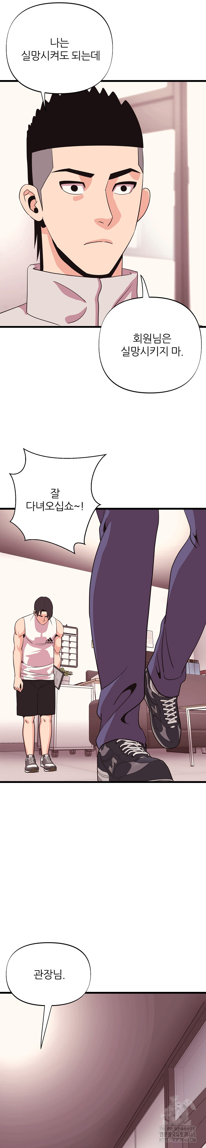 Champion of the Night Raw Chapter 34 - Page 20