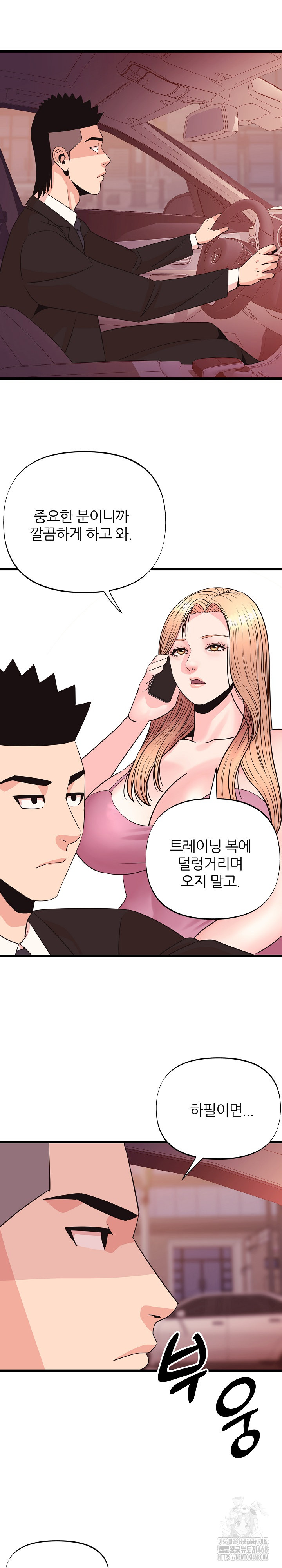 Champion of the Night Raw Chapter 34 - Page 25