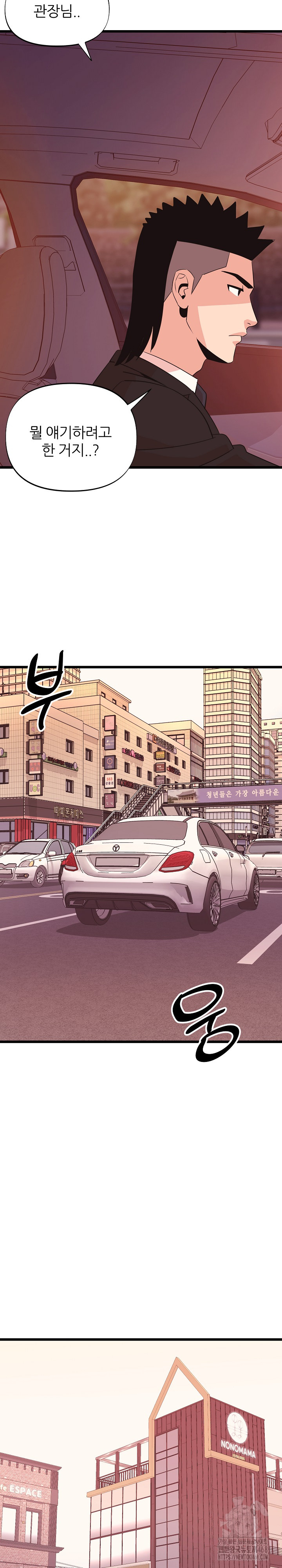 Champion of the Night Raw Chapter 34 - Page 26