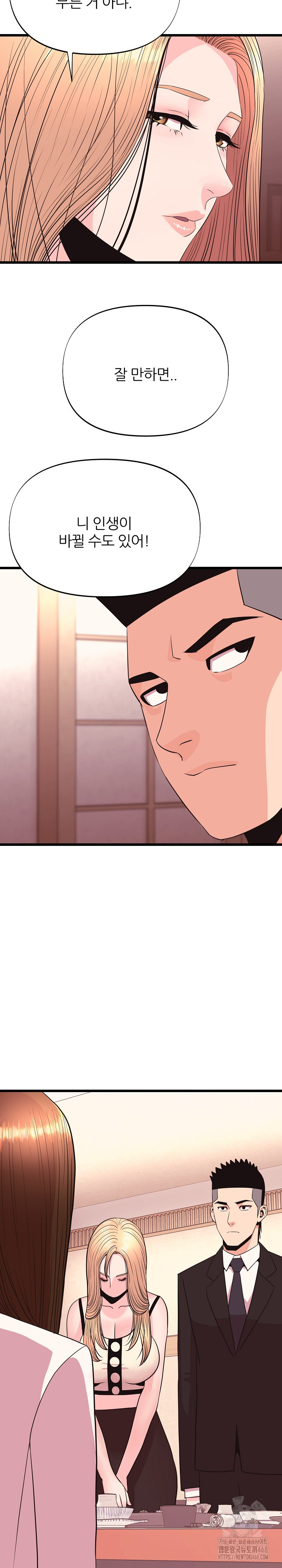 Champion of the Night Raw Chapter 34 - Page 28