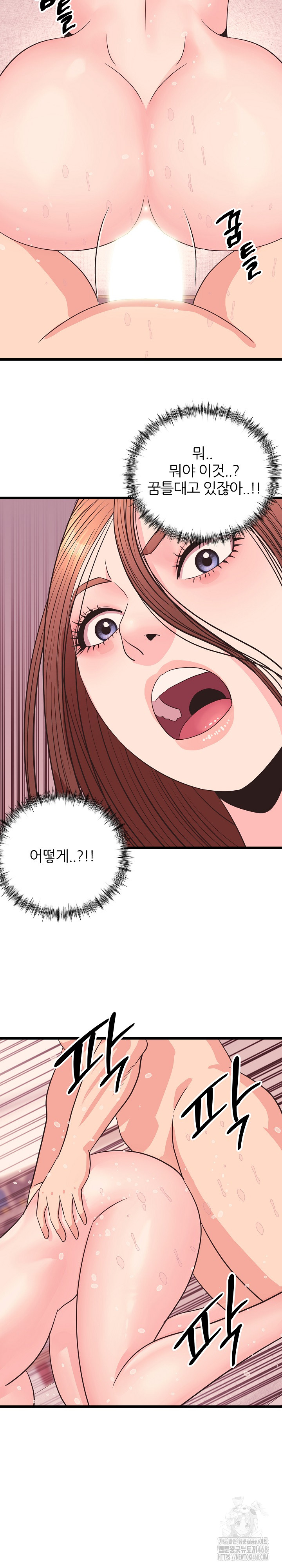 Champion of the Night Raw Chapter 34 - Page 4