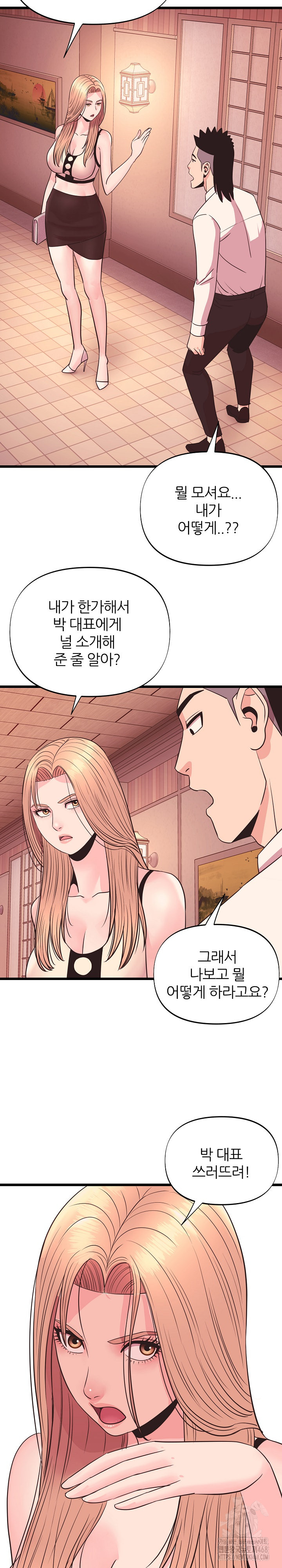 Champion of the Night Raw Chapter 35 - Page 11