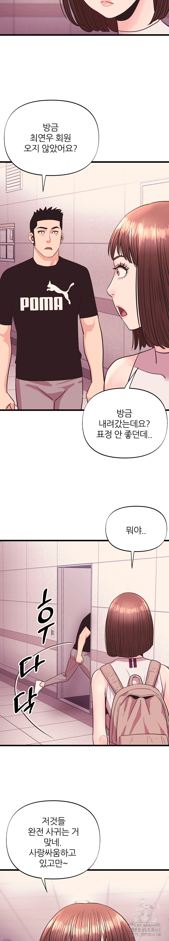 Champion of the Night Raw Chapter 35 - Page 14