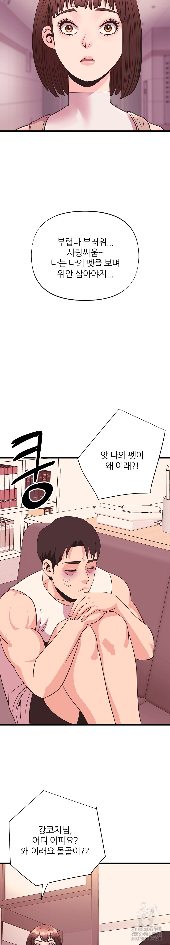 Champion of the Night Raw Chapter 35 - Page 15