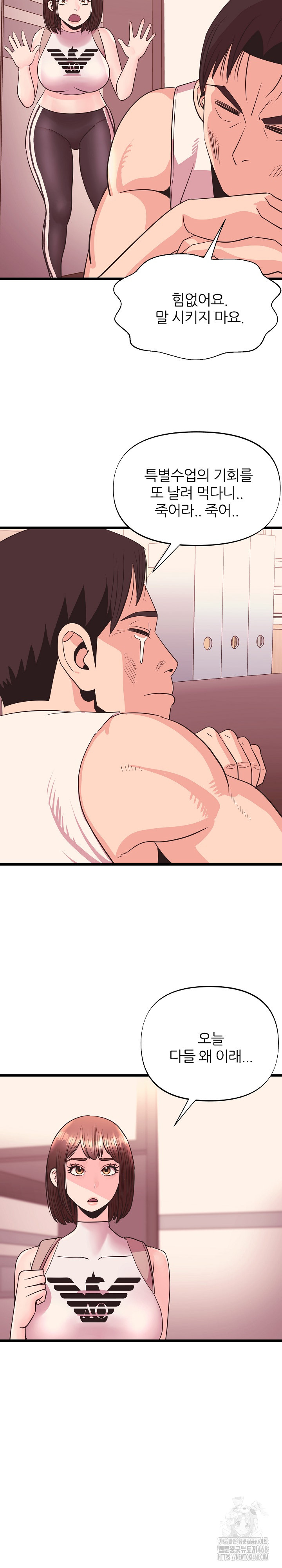 Champion of the Night Raw Chapter 35 - Page 16