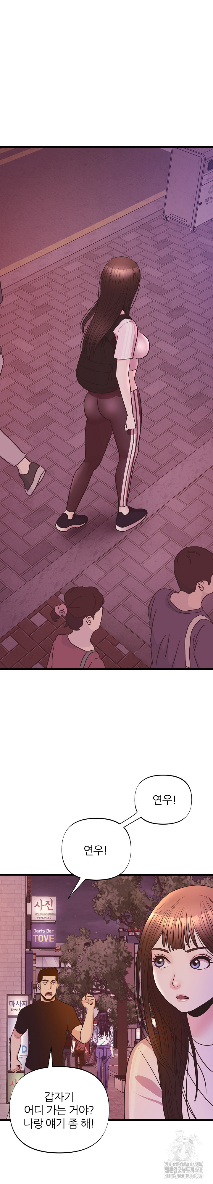 Champion of the Night Raw Chapter 35 - Page 17