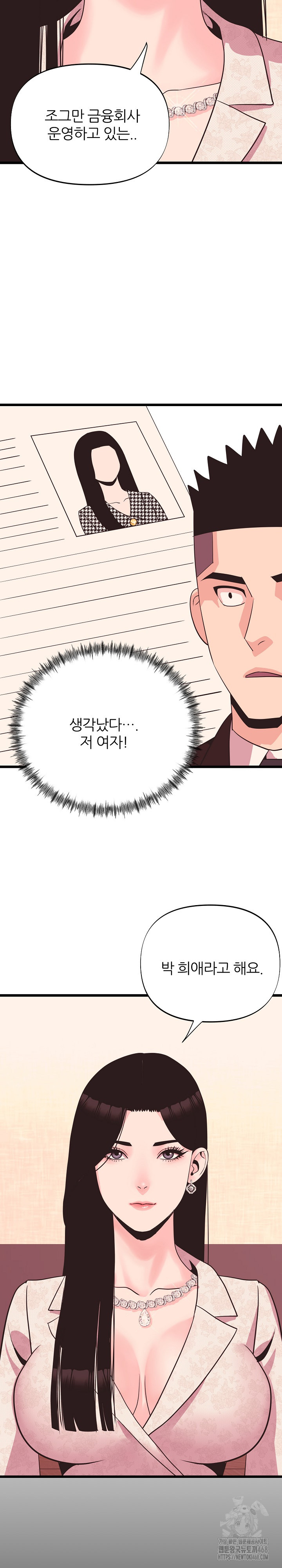 Champion of the Night Raw Chapter 35 - Page 3