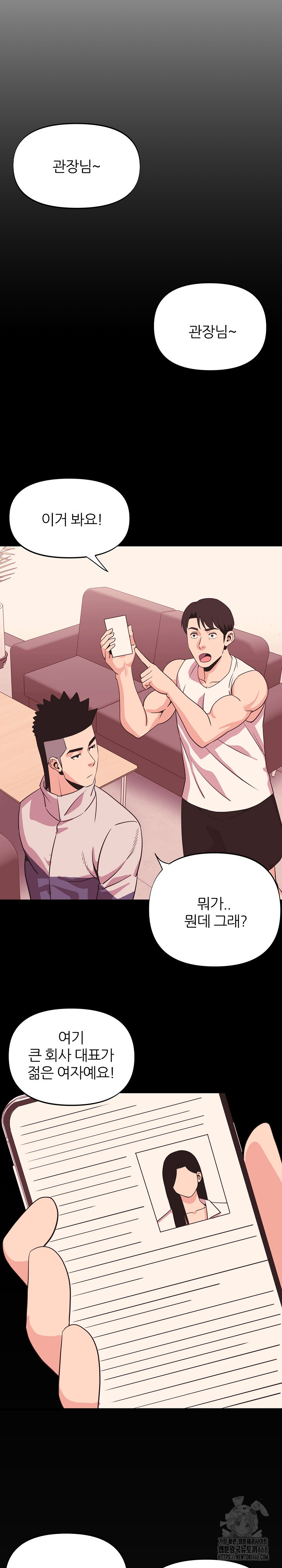 Champion of the Night Raw Chapter 35 - Page 4