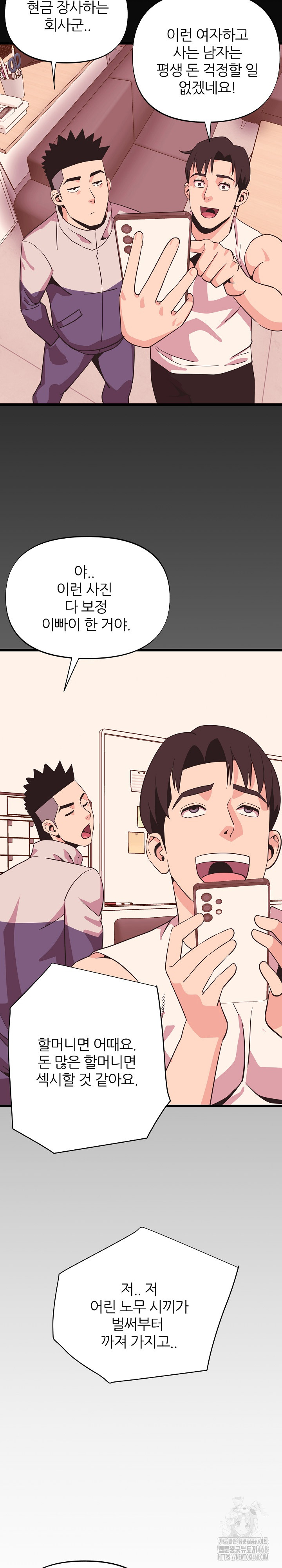 Champion of the Night Raw Chapter 35 - Page 5