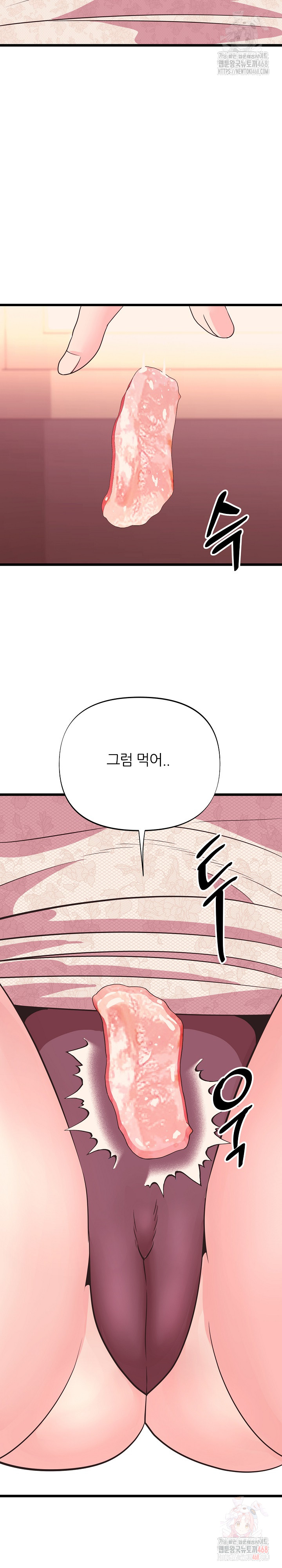 Champion of the Night Raw Chapter 36 - Page 10