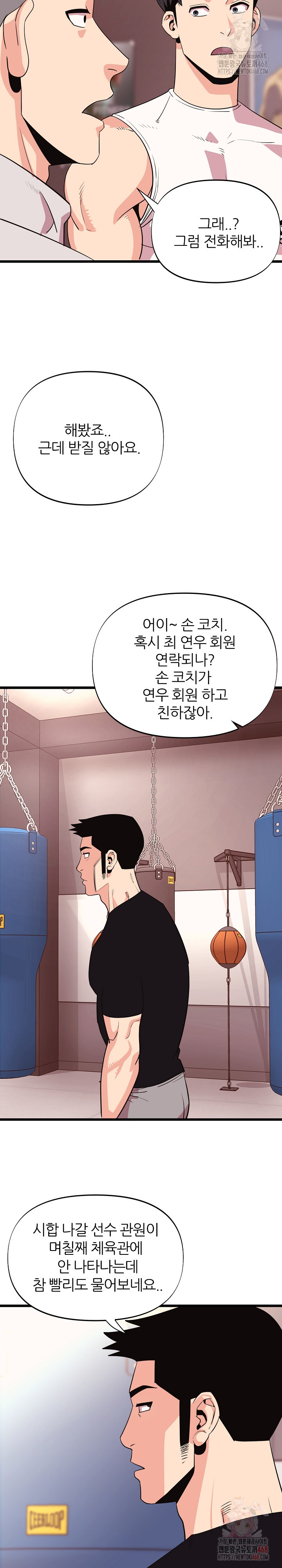 Champion of the Night Raw Chapter 36 - Page 17