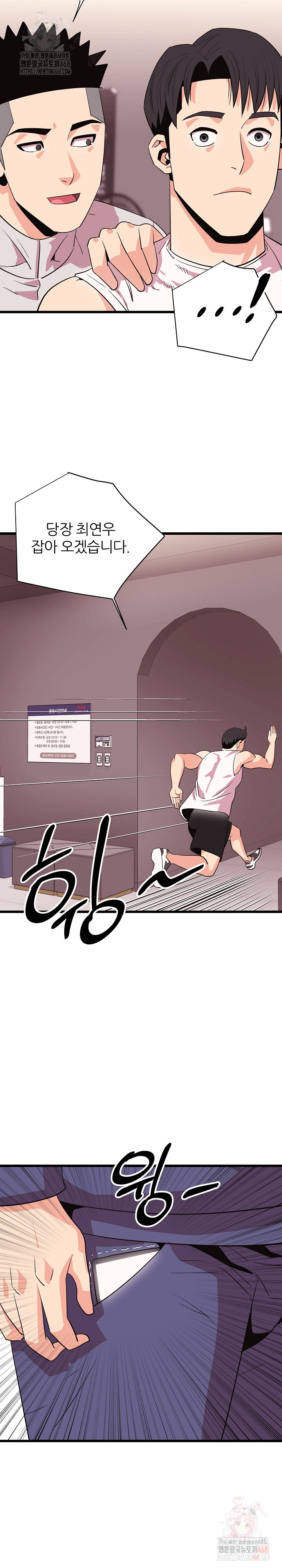 Champion of the Night Raw Chapter 36 - Page 19