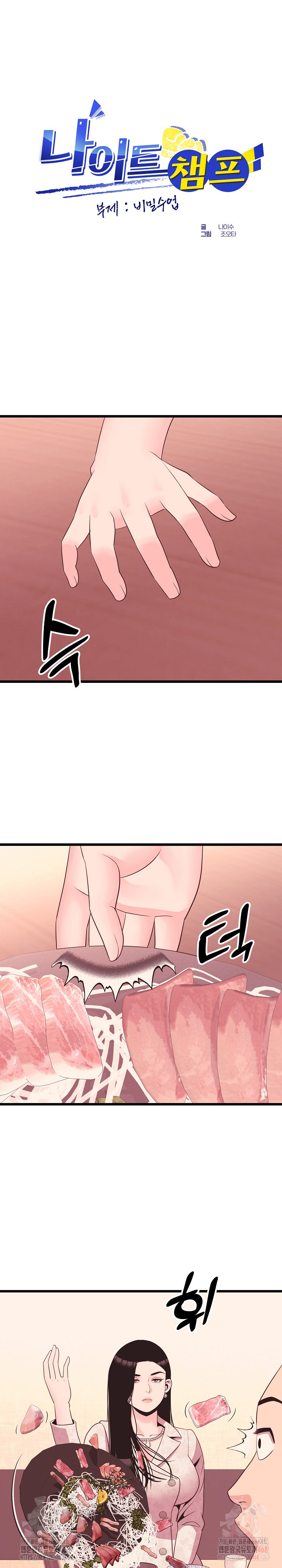 Champion of the Night Raw Chapter 36 - Page 2